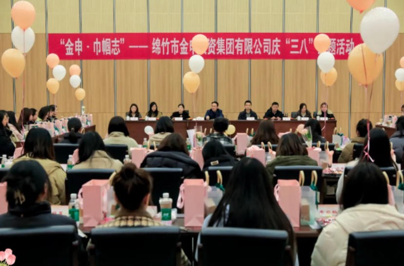 金申公司开展“金申·巾帼志”“三八”国际劳动妇女节活动