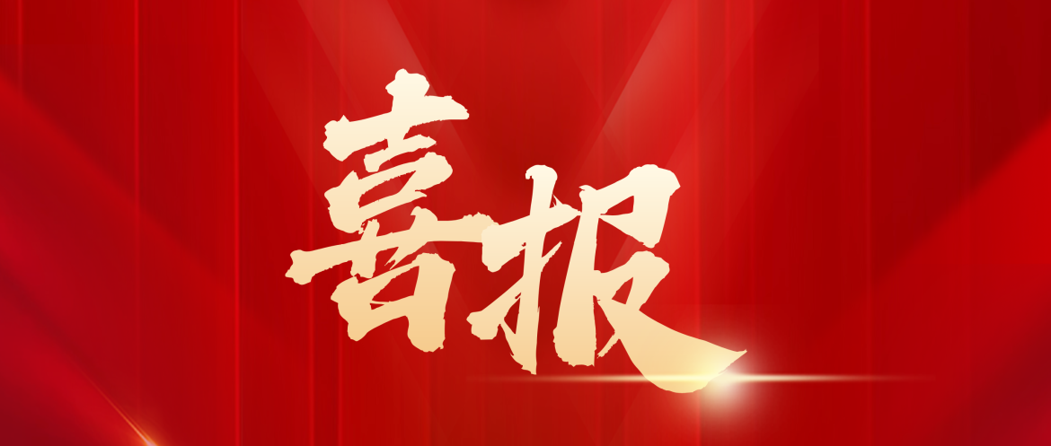 【争先创优】解锁省级平台“准入证”！金申文旅研学产品入库“科创中国·天府科技云”