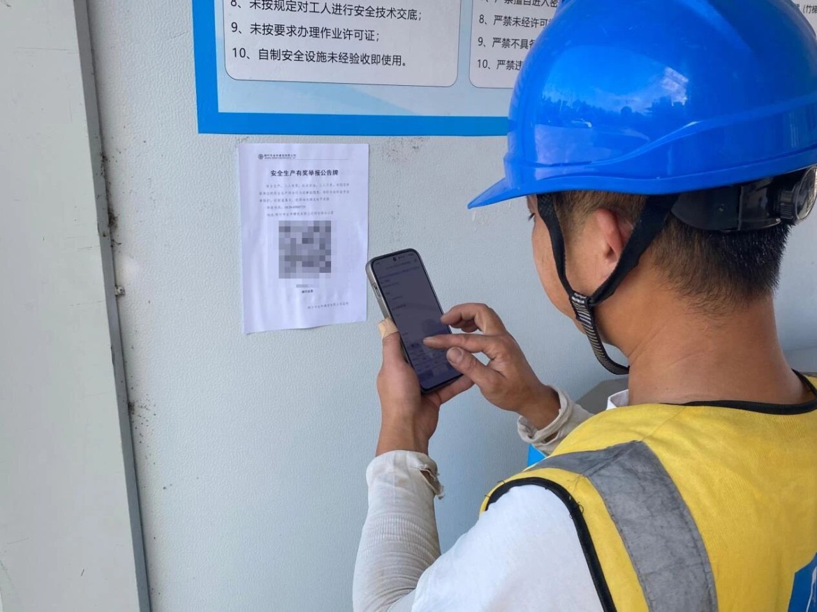 “云”上防线 “码”上安全——金申建筑以数字化创新赋能安全生产工作