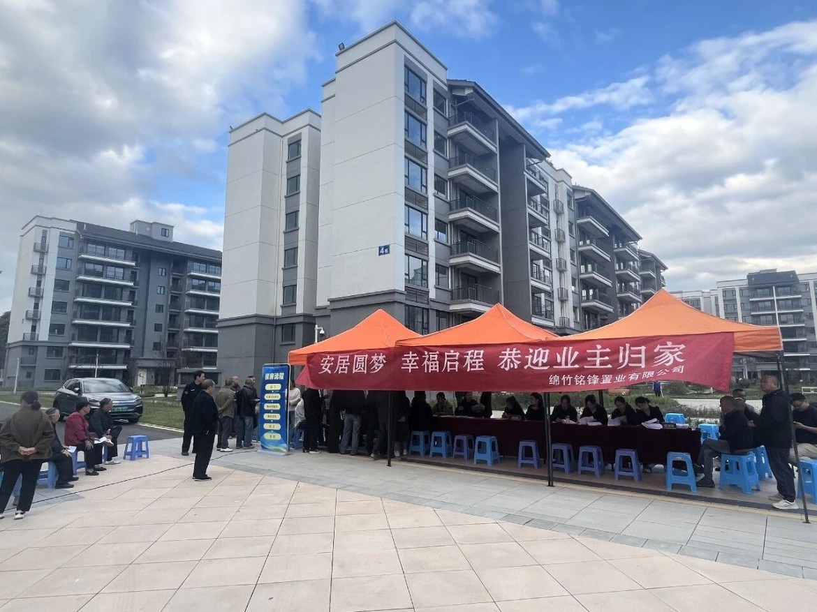 10月12日，由铭泰建设代建的绵竹市2023年危旧房棚户区安置房建设项目（一期）正式迎来集中交房。交房现场氛围热烈喜庆，前来办理手续的居民络绎不绝。大家有序排队核验资料、办理收房手续，脸上满是对新家的期盼。不少居民拿到新房钥匙后，迫不及待走进屋内，看着宽敞通透的户型、规整优美的小区环境，纷纷为新家点赞。